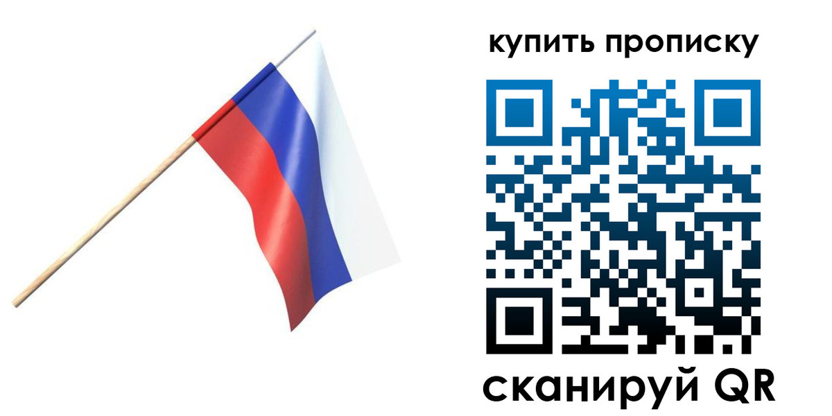прописка для военкомата в Костромской области