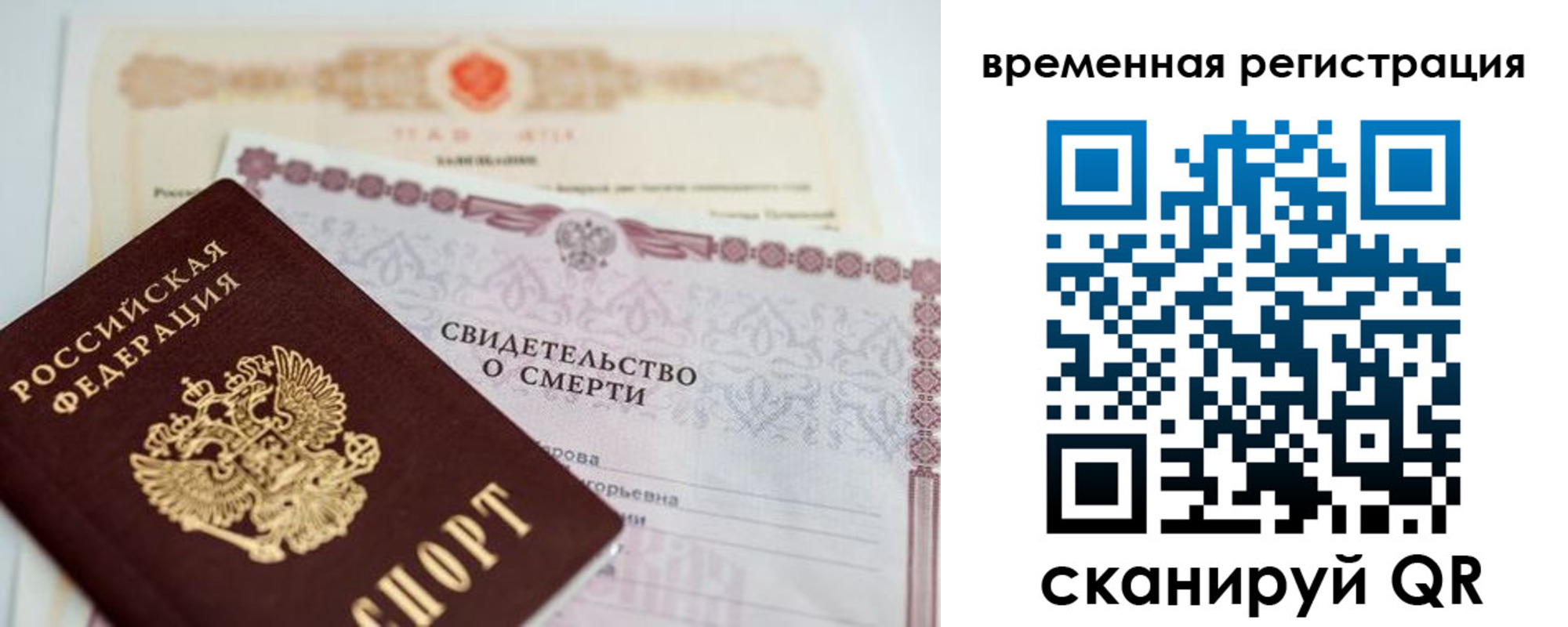 регистрация в Костромской области