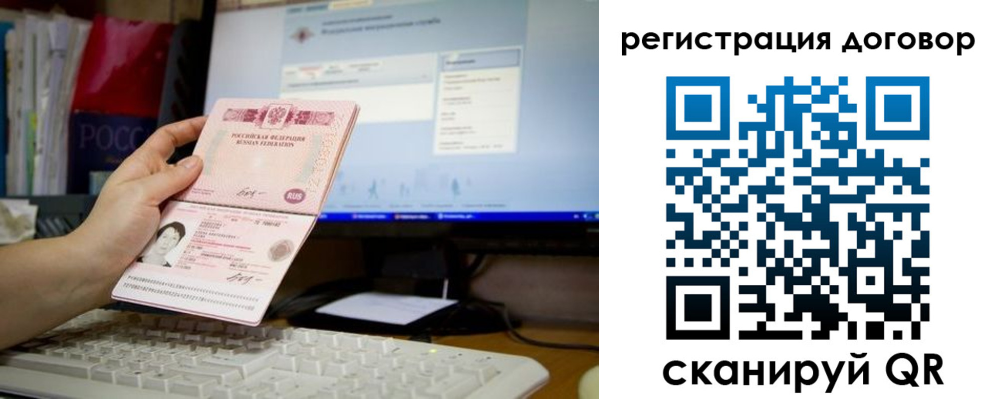 временная регистрация собственник в Костромской области