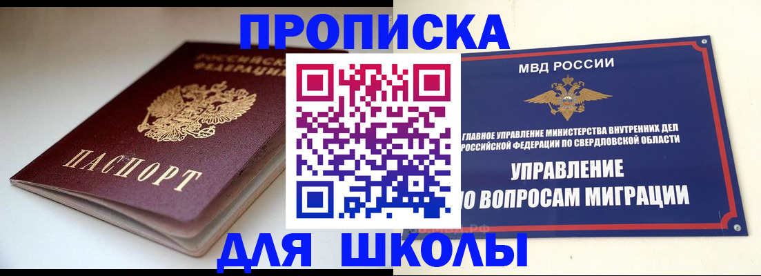 прописка от собственника в Костромской области