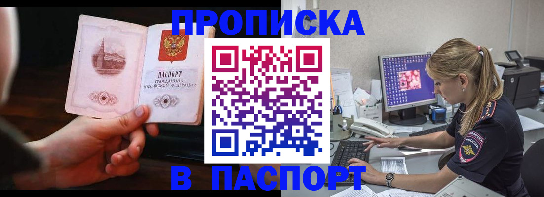 пропишу в квартире в Костромской области
