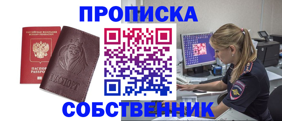 пропишу в квартире в Костромской области