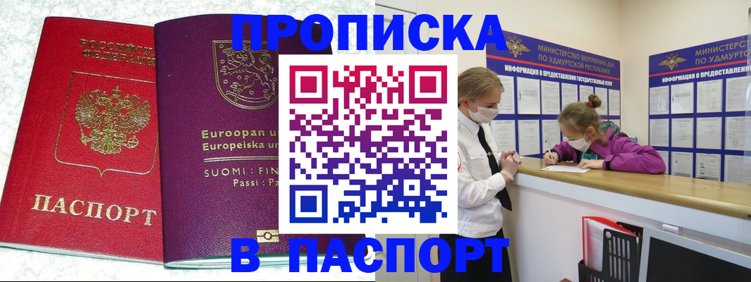 временная регистрация недорого в Костромской области